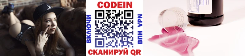 гидра рабочий сайт  Буй  маркетплейс Telegram  Кодеиновый сироп Lean напиток Lean (лин) 